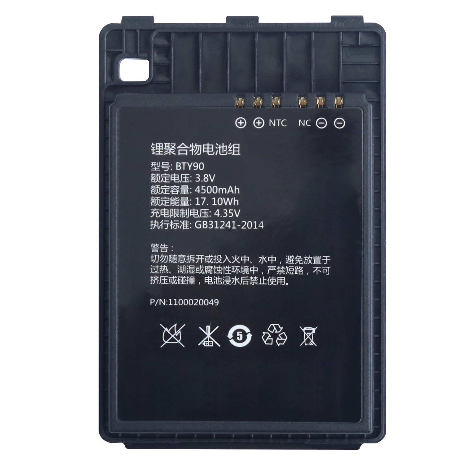 Battery BTY90 MT90 4500mAh Replacement Power Battery for Newland NLS-MT90 PDA
