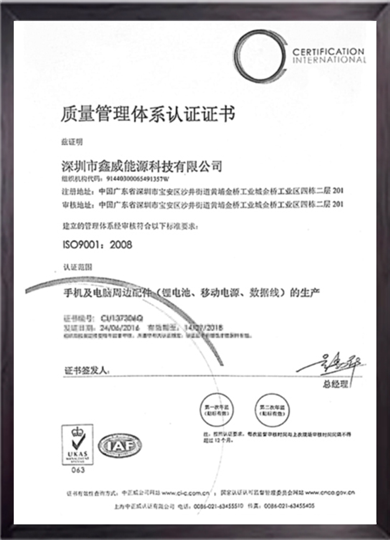Certificate